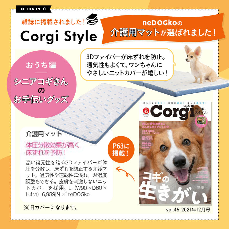 【ワンコnowa掲載】 介護用マット Lサイズ 小型犬 中型犬 シニア 丸洗いOK 折りたたみ 床ずれ防止マット 介護用ベッド 老犬 高齢犬 犬用 ペット用 マットレス 寝たきり 介護用品 ペット用品