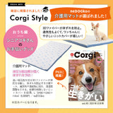 【ワンコnowa掲載】 介護用マット Lサイズ 小型犬 中型犬 シニア 丸洗いOK 折りたたみ 床ずれ防止マット 介護用ベッド 老犬 高齢犬 犬用 ペット用 マットレス 寝たきり 介護用品 ペット用品