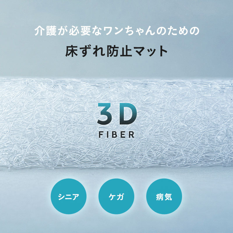 犬用 猫用 介護用マット ロングサイズ ペット用 マットレス 床ずれ防止