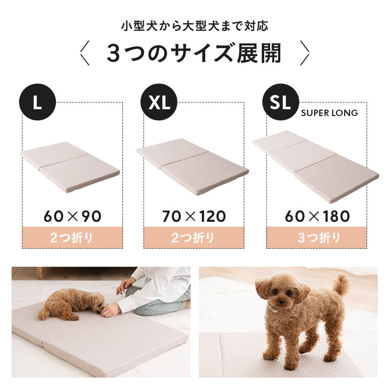 【ワンコnowa掲載】 介護用マット Lサイズ 小型犬 中型犬 シニア 丸洗いOK 折りたたみ 床ずれ防止マット 介護用ベッド 老犬 高齢犬 犬用 ペット用 マットレス 寝たきり 介護用品 ペット用品