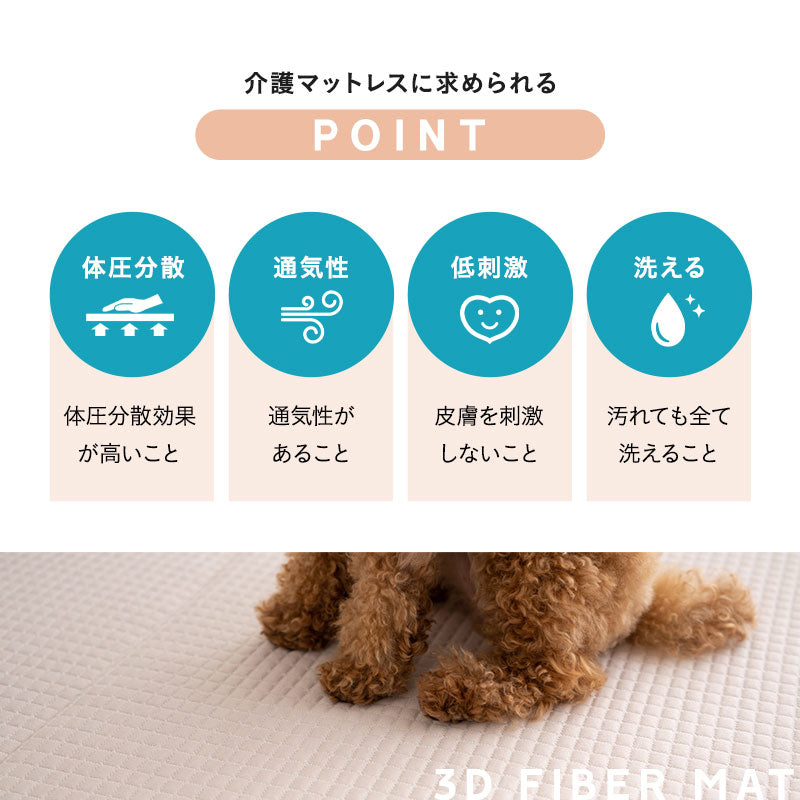 【ワンコnowa掲載】 介護用マット Lサイズ 小型犬 中型犬 シニア 丸洗いOK 折りたたみ 床ずれ防止マット 介護用ベッド 老犬 高齢犬 犬用 ペット用 マットレス 寝たきり 介護用品 ペット用品