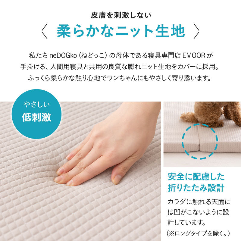 【ワンコnowa掲載】 介護用マット Lサイズ 小型犬 中型犬 シニア 丸洗いOK 折りたたみ 床ずれ防止マット 介護用ベッド 老犬 高齢犬 犬用 ペット用 マットレス 寝たきり 介護用品 ペット用品