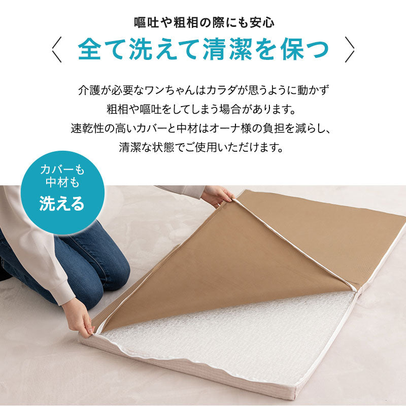 【ワンコnowa掲載】 介護用マット Lサイズ 小型犬 中型犬 シニア 丸洗いOK 折りたたみ 床ずれ防止マット 介護用ベッド 老犬 高齢犬 犬用 ペット用 マットレス 寝たきり 介護用品 ペット用品