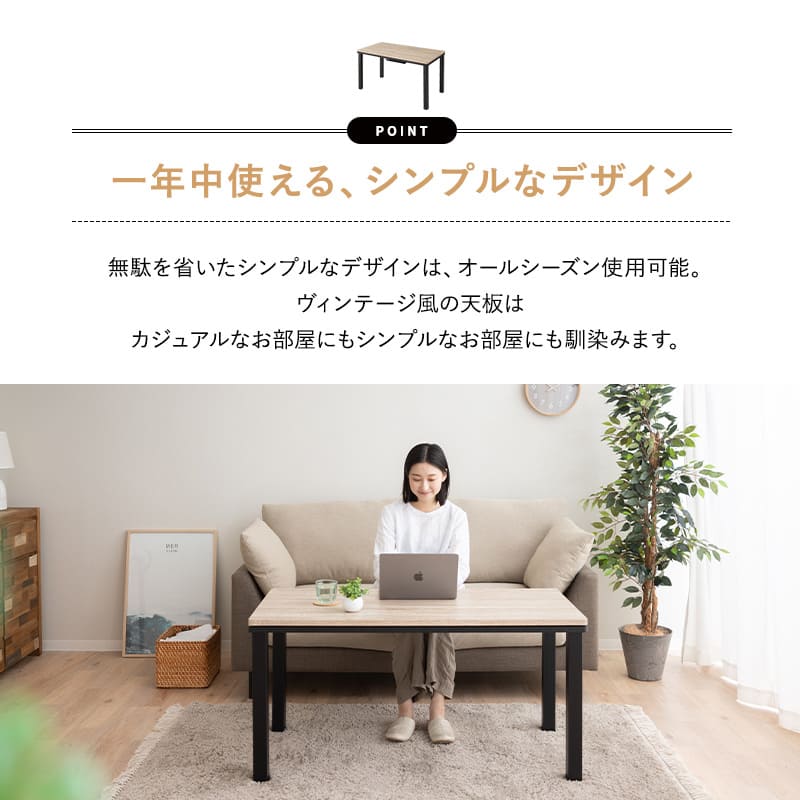 こたつテーブル＋こたつ掛け布団 セット 長方形 幅120cm ハイタイプ 省スペースデザイン