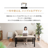 こたつテーブル＋こたつ掛け布団 セット 長方形 幅120cm ハイタイプ 省スペースデザイン