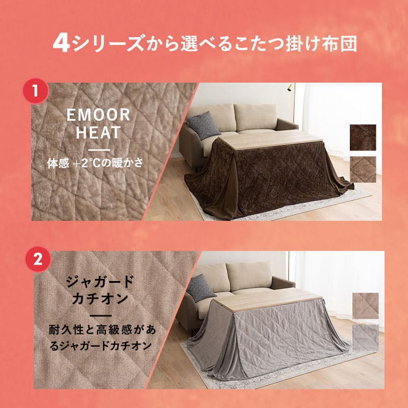 こたつテーブル＋こたつ掛け布団 セット 長方形 幅120cm ハイタイプ 省スペースデザイン