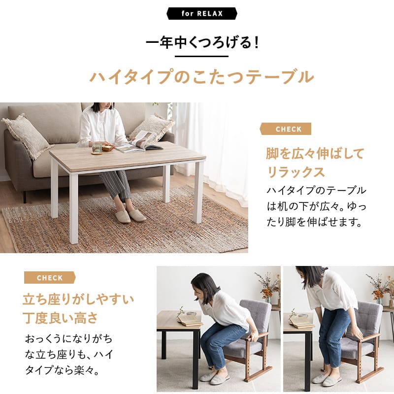 こたつテーブル＋こたつ掛け布団 セット 長方形 幅120cm ハイタイプ 省スペースデザイン