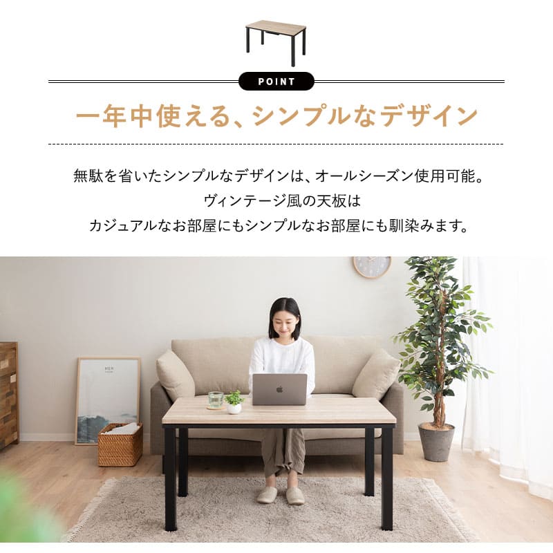 こたつテーブル＋こたつ掛け布団 セット 長方形 幅120cm ハイタイプ 省スペースデザイン