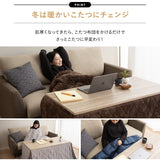 こたつテーブル＋こたつ掛け布団 セット 長方形 幅120cm ハイタイプ 省スペースデザイン