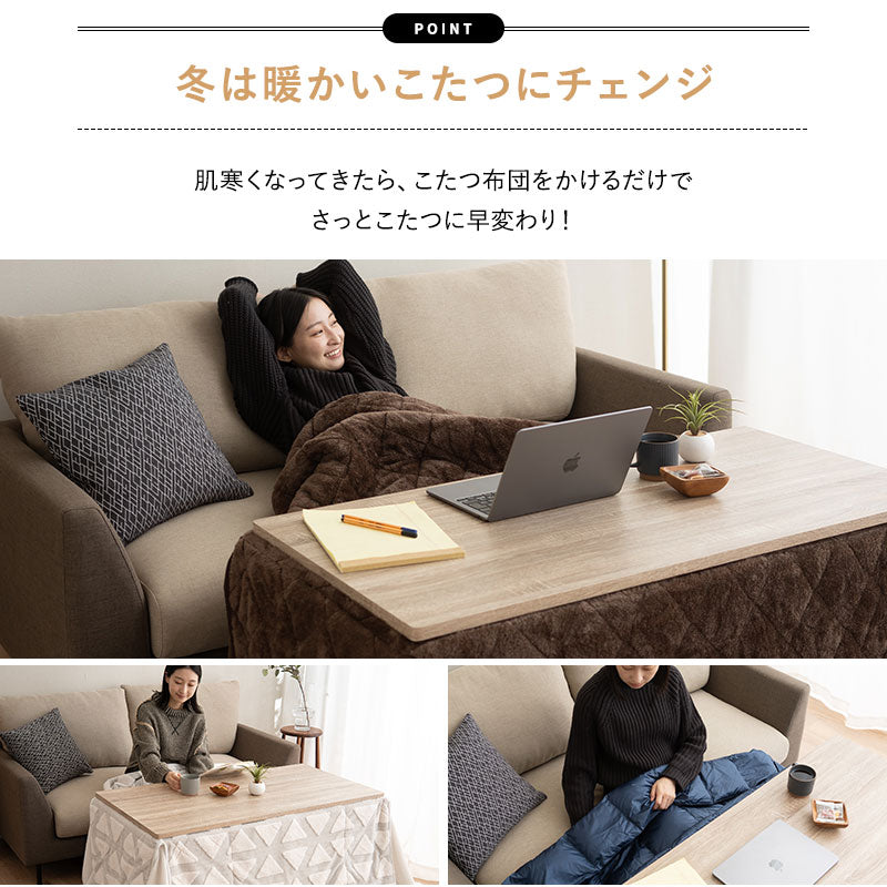 こたつテーブル＋こたつ掛け布団 セット ハイタイプ 幅120cm DIVANO