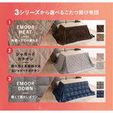 こたつテーブル＋こたつ掛け布団 セット 長方形 幅120cm ハイタイプ 省スペースデザイン