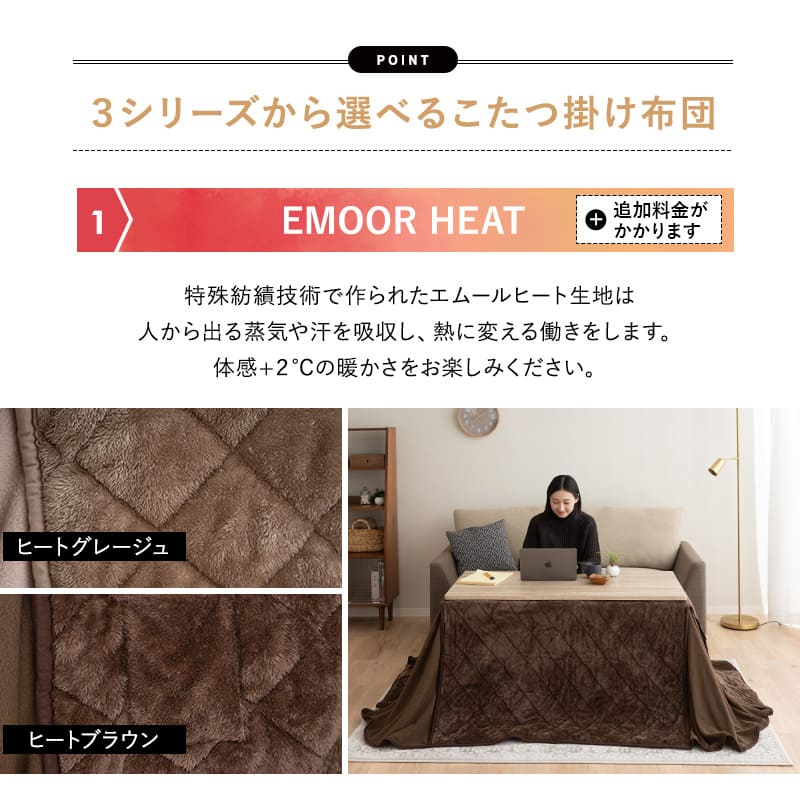 こたつテーブル＋こたつ掛け布団 セット 長方形 幅120cm ハイタイプ 省スペースデザイン