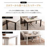 こたつテーブル＋こたつ掛け布団 セット 長方形 幅120cm ハイタイプ 省スペースデザイン