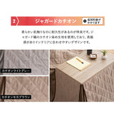 こたつテーブル＋こたつ掛け布団 セット 長方形 幅120cm ハイタイプ 省スペースデザイン