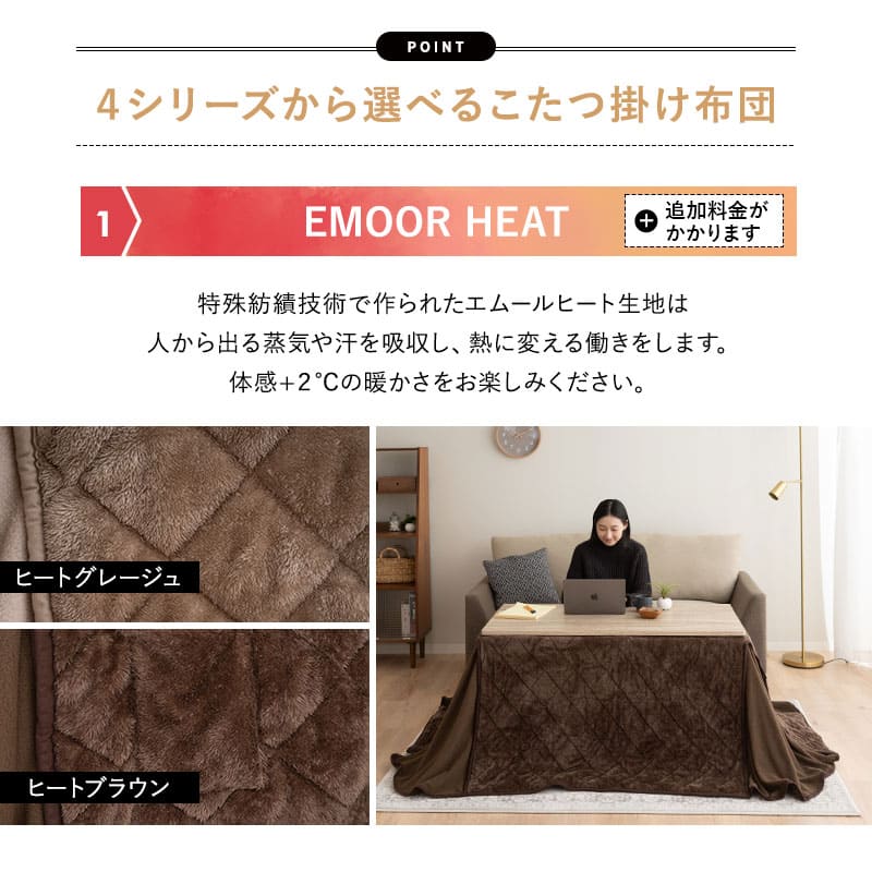 こたつテーブル＋こたつ掛け布団 セット 長方形 幅120cm ハイタイプ 省スペースデザイン