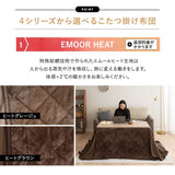 こたつテーブル＋こたつ掛け布団 セット 長方形 幅120cm ハイタイプ 省スペースデザイン