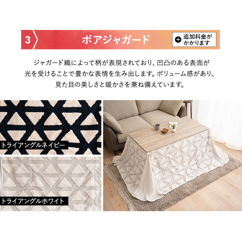 こたつテーブル＋こたつ掛け布団 セット 長方形 幅120cm ハイタイプ 省スペースデザイン
