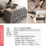 こたつテーブル＋こたつ掛け布団 セット 長方形 幅120cm ハイタイプ 省スペースデザイン