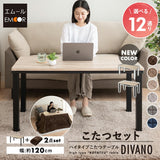 こたつテーブル＋こたつ掛け布団 セット 長方形 幅120cm ハイタイプ 省スペースデザイン