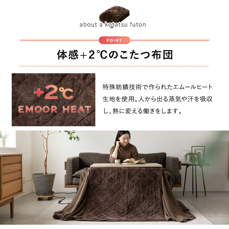 こたつテーブル＋こたつ掛け布団＋高座椅子 セット 長方形 幅80cm ハイタイプ 省スペースデザイン