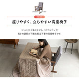 こたつテーブル＋こたつ掛け布団＋高座椅子 セット 長方形 幅80cm ハイタイプ 省スペースデザイン