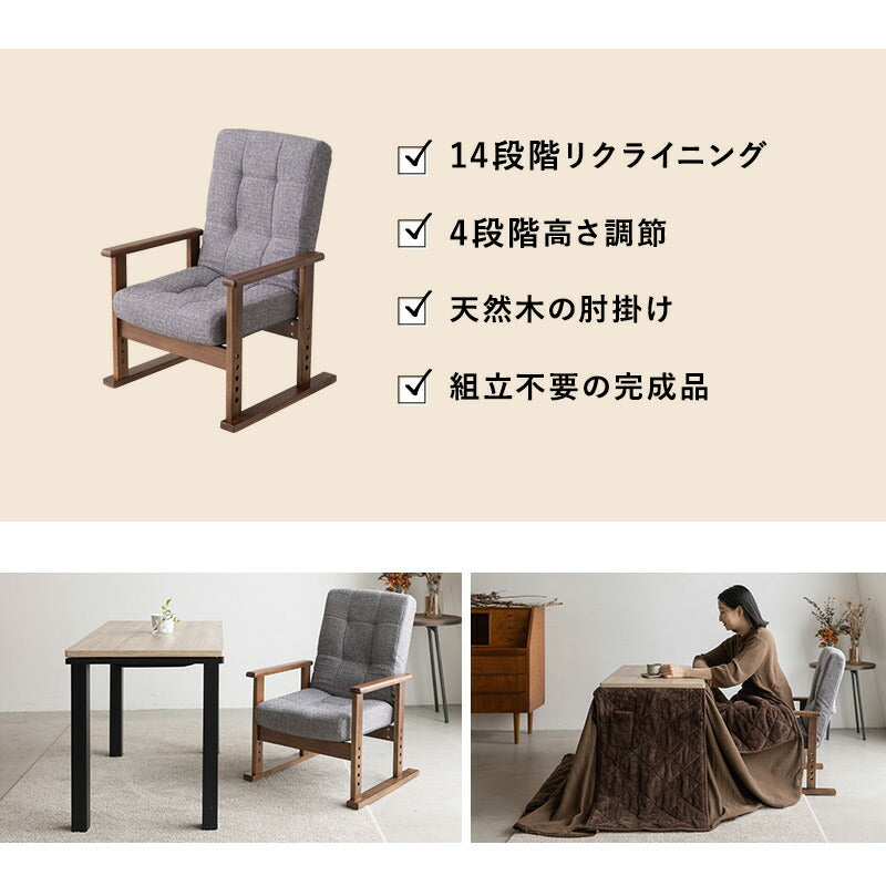 こたつテーブル＋こたつ掛け布団＋高座椅子 セット 長方形 幅80cm ハイタイプ 省スペースデザイン