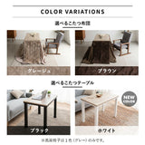 こたつテーブル＋こたつ掛け布団＋高座椅子 セット 長方形 幅80cm ハイタイプ 省スペースデザイン