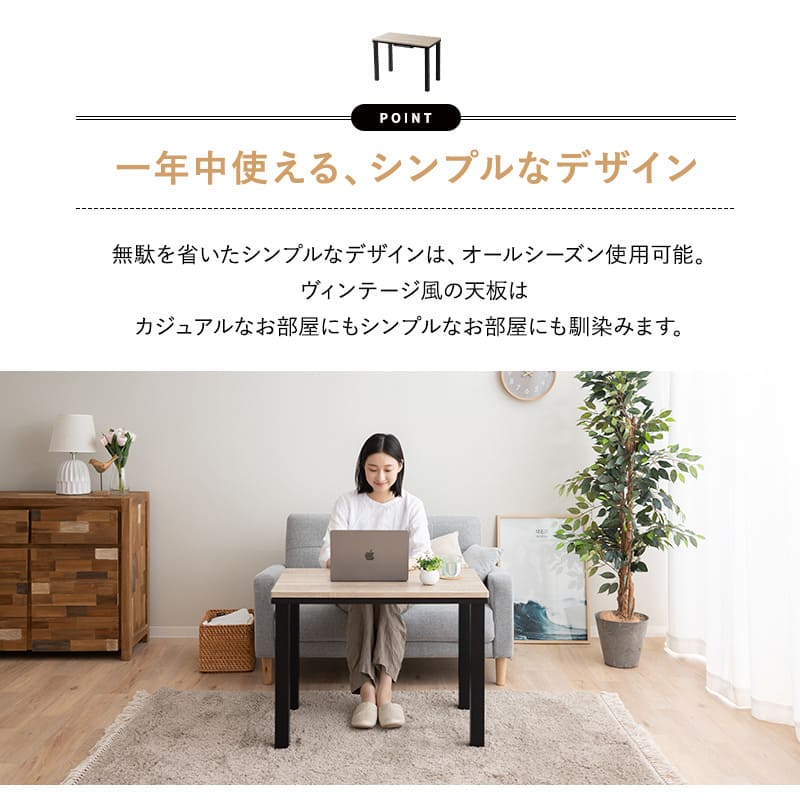 こたつテーブル＋こたつ掛け布団 セット 長方形 幅80cm ハイタイプ 省スペースデザイン