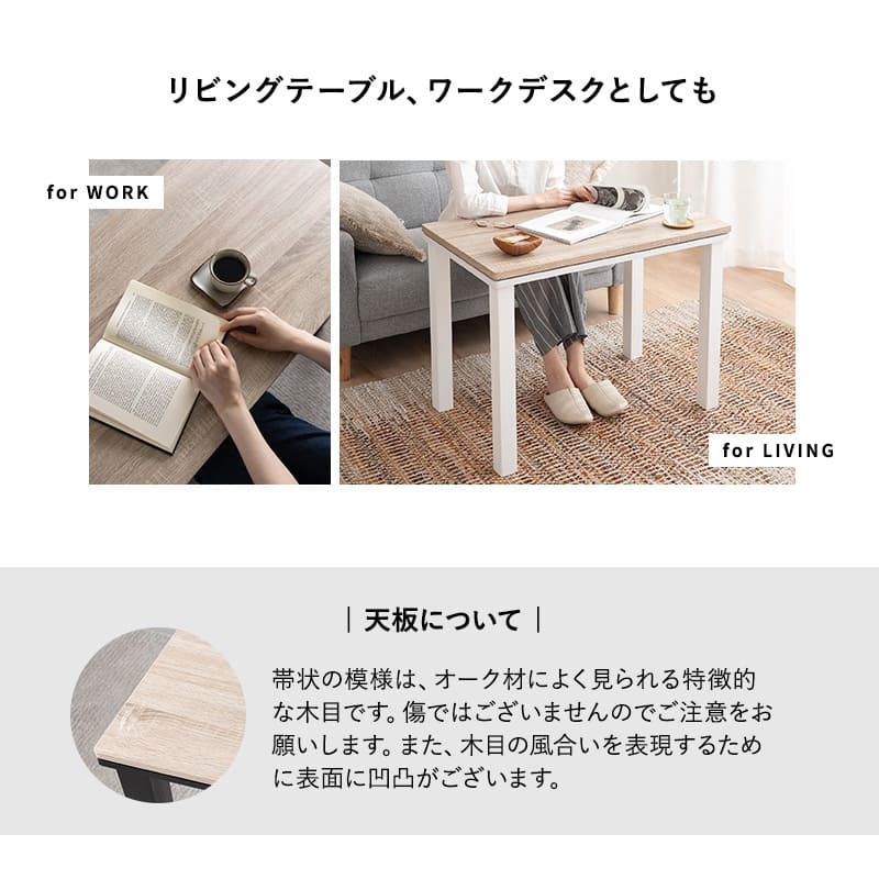 こたつテーブル＋こたつ掛け布団 セット 長方形 幅80cm ハイタイプ 省スペースデザイン