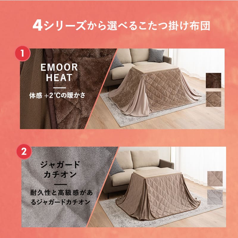 こたつテーブル＋こたつ掛け布団 セット 長方形 幅80cm ハイタイプ 省スペースデザイン