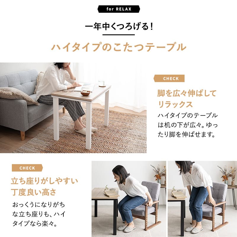 こたつテーブル＋こたつ掛け布団 セット 長方形 幅80cm ハイタイプ 省スペースデザイン