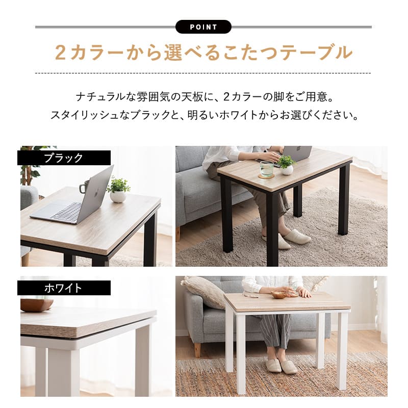 こたつテーブル＋こたつ掛け布団 セット 長方形 幅80cm ハイタイプ 省スペースデザイン