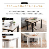 こたつテーブル＋こたつ掛け布団 セット 長方形 幅80cm ハイタイプ 省スペースデザイン