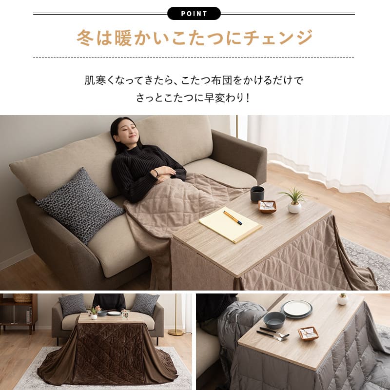 こたつテーブル＋こたつ掛け布団 セット 長方形 幅80cm ハイタイプ 省スペースデザイン