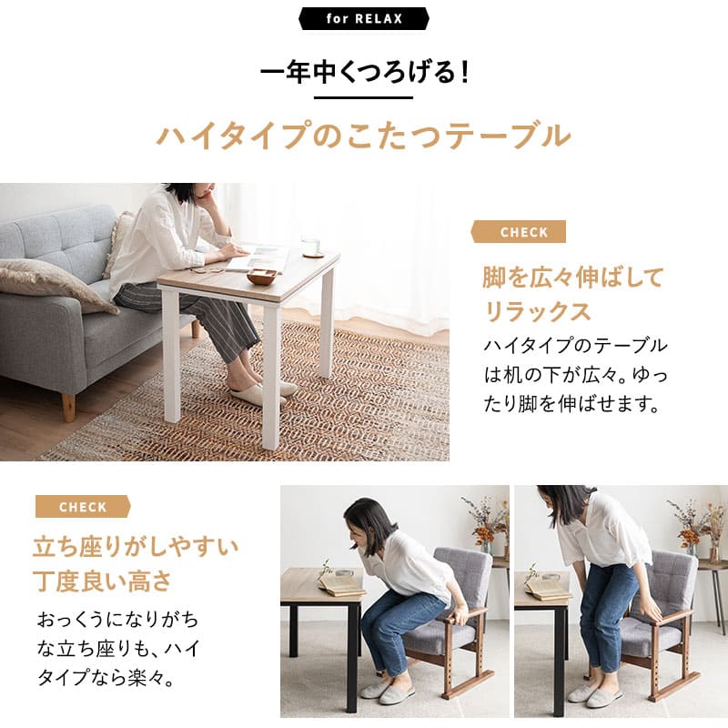 こたつテーブル＋こたつ掛け布団 セット ハイタイプ 幅80cm DIVANO