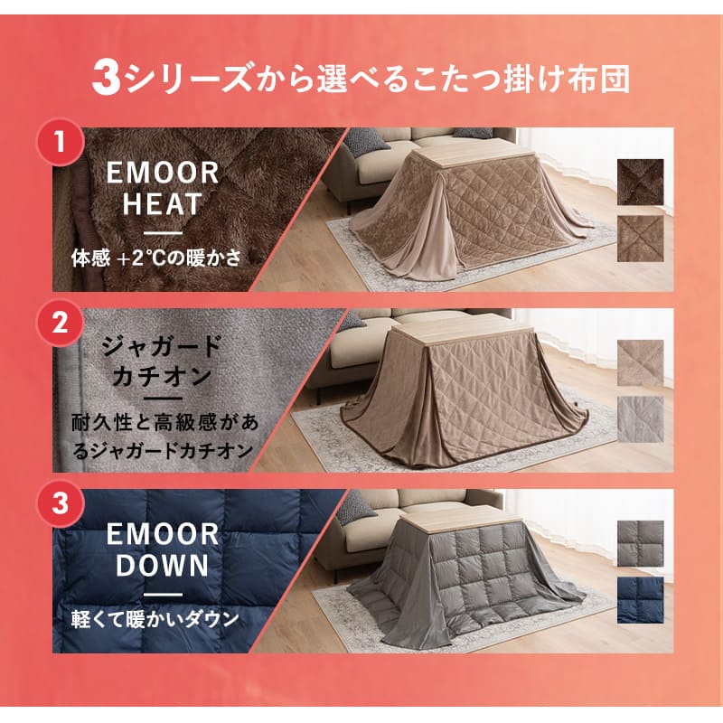 こたつテーブル＋こたつ掛け布団 セット 長方形 幅80cm ハイタイプ 省スペースデザイン