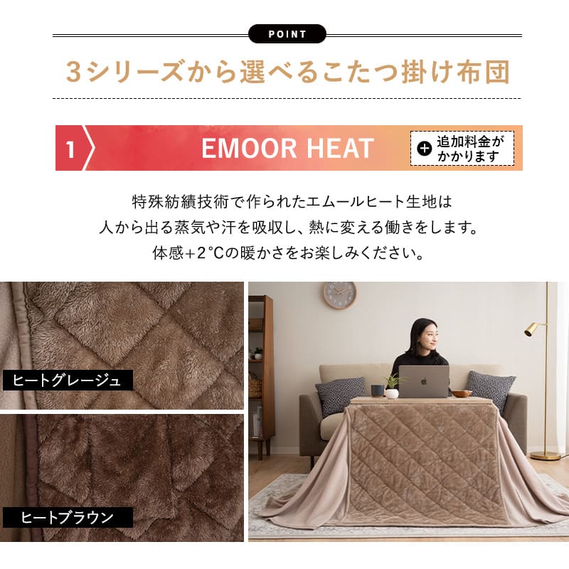 こたつテーブル＋こたつ掛け布団 セット 長方形 幅80cm ハイタイプ 省スペースデザイン