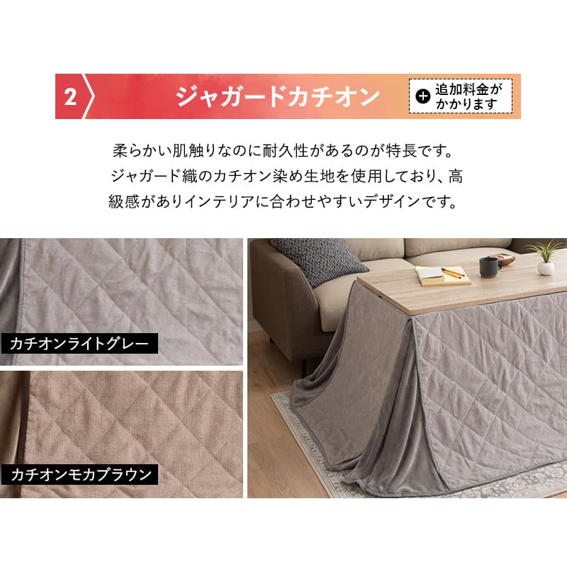 こたつテーブル＋こたつ掛け布団 セット 長方形 幅80cm ハイタイプ 省スペースデザイン