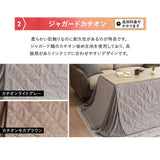 こたつテーブル＋こたつ掛け布団 セット 長方形 幅80cm ハイタイプ 省スペースデザイン