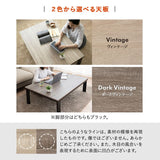 こたつテーブル＋こたつ掛け布団 セット 長方形 120cm