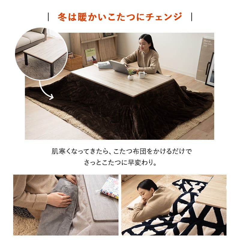 こたつテーブル＋こたつ掛け布団 セット 長方形 120cm