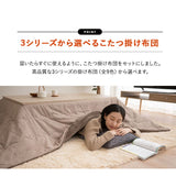 こたつテーブル＋こたつ掛け布団 セット 長方形 120cm
