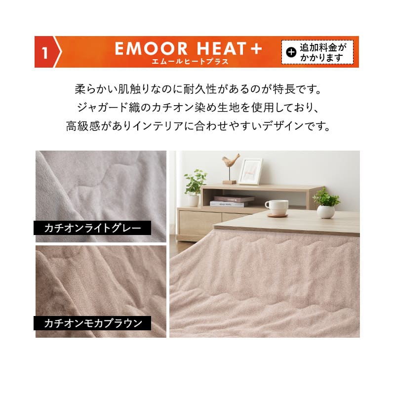 こたつテーブル＋こたつ掛け布団 セット 長方形 120cm FALTE ファルテ