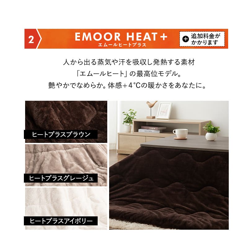こたつテーブル＋こたつ掛け布団 セット 長方形 120cm