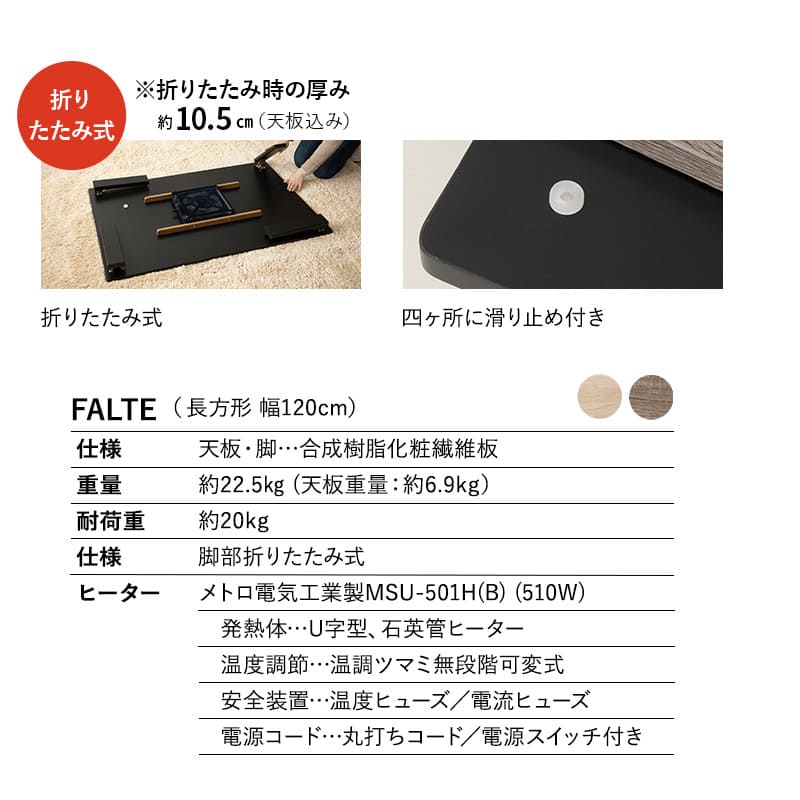 こたつテーブル＋こたつ掛け布団 セット 長方形 120cm