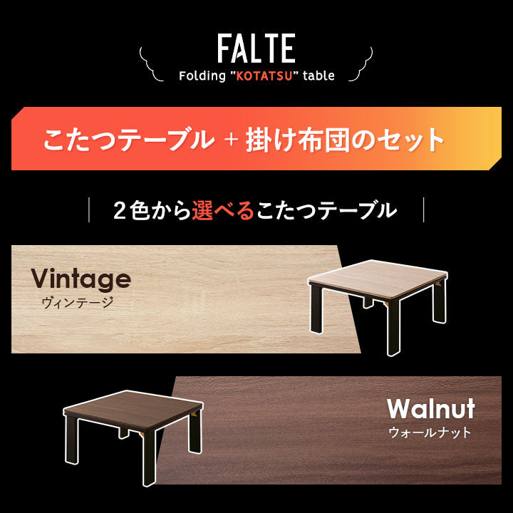 こたつテーブル＋こたつ掛け布団 セット 正方形 68cm