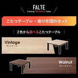 こたつテーブル＋こたつ掛け布団 セット 正方形 68cm