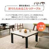 こたつテーブル＋こたつ掛け布団 セット 正方形 68cm