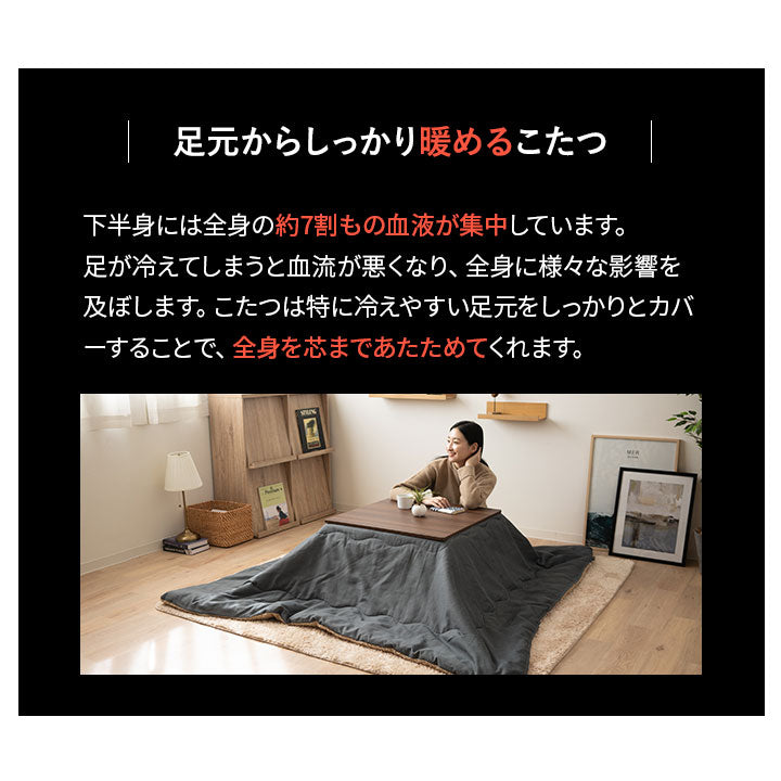 こたつテーブル＋こたつ掛け布団 セット 正方形 68cm