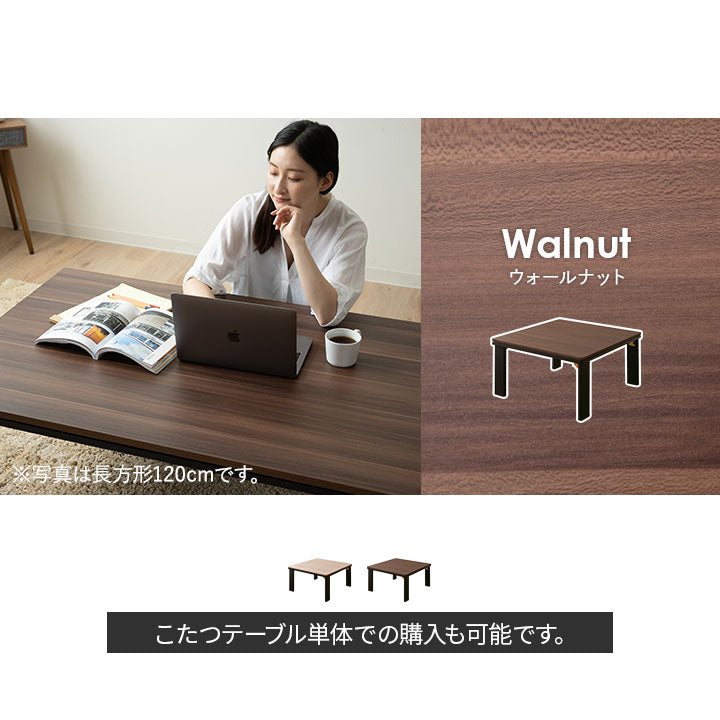 こたつテーブル＋こたつ掛け布団 セット 正方形 68cm